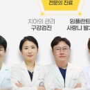 인플랜치과의원 이미지