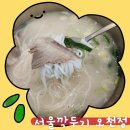 서울깍두기 오천점 이미지