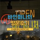 나무어린이집 | [경기/시흥]시흥가구점 바인퍼니처 방문후기