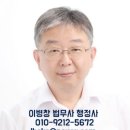 행정사 이병창 사무소 이미지
