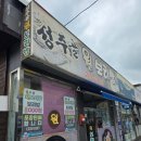 성주골 | 창원 안민동맛집 성주골 원보리밥｜꽃게된장찌개까지 나오는 가성비맛집