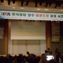 HTA 상수태권도 이미지