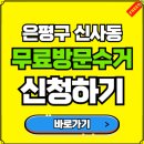 은평-088 티스토리