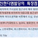 신한빌딩 네이버블로그