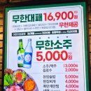 엉터리 무한대패 중화역점 네이버블로그