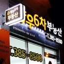 양우부동산중개사무소 이미지