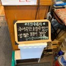 대물림남원추어탕 | 미아역 남원 대물림 추어탕 후기 | 걸쭉한 국물에 시래기 가득한 남원식 추어탕