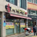 소향갈비탕 이미지