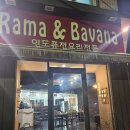 색다른 요리, 구미 라마앤바바나 방문 (나시고랭) 후기
