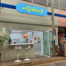 시즌즈(seasons) | 단양 디저트카페 "너즐베이크" 구경시장 먹거리 추천 [폐업]