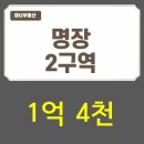 명장2동-2 이미지