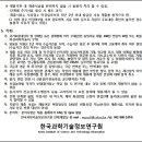 한국과학기술정보연구원 - 14868 | 한국과학기술정보연구원