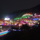 청도프로방스불빛축제카라반펜션