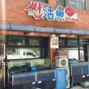 썬활어