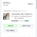 빛이 날개 | 겨울준비 친구사이 그래핀 날개없는 온풍기 23000FH 실사용 후기