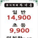 차이홍 - 부천시 소사구 옥길로 110-25 | 차이홍