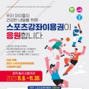 수룡관합기도 유림합기스쿨 이미지