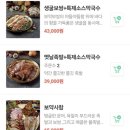 야들야들한 보약족발보쌈 봉담점