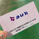 에메랄드로102번길 이미지