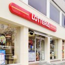 롯데리아단양점 이미지