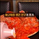 아구선생 이미지