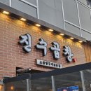 3367 | [대전 봉명동] 진수곱창 : 가성비 좋은 곱창 맛집 내돈내산