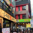 신림 맛집 돌판에 구워먹는 석암생소금구이 신림점 솔직후기 (메뉴 및 웨이팅)