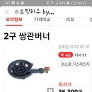 업소용 쌍관버너 2구 이미지