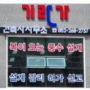 건축사사무소 니즈건축 이미지