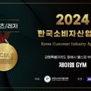 제이엠 GYM 네이버블로그