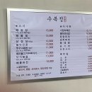 수복정 - 거창군 | 수복정
