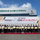 천안배원예농협 농산물산지유통센터 이미지