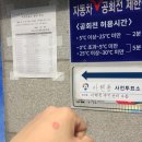 아현동 주민센터 이미지