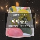 떡박물관 이미지
