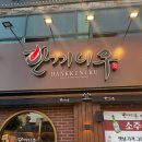 [당감동] 한끼니쿠 내돈내산 후기, 당감동 소고기집, 당감동 고기집, 한끼세트 후기