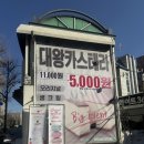 대왕당 | 고려대빵집 안암역 네모브레드&amp;대왕카스테라 포장 후기