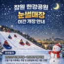 뚝섬한강공원-57 이미지