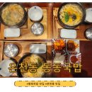 동래국밥 | 우동이 들어가 더 색다르게 맛있는 동동국밥 동래점 방문후기