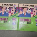 농식품 빅데이터 분석과 활용전략 | [Activity] 빅데이터분석기사 합격 후기 (쓸모, 필기 실기 공부 전략, 요약)