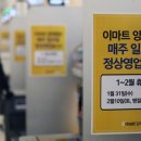 대한마트 이미지