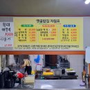 금계촌두부 | 오너스CC 골프 라운딩 후기 ⛳ | 춘천 강촌 골프장 후기 · 84타 스코어 · 아침식사 저녁식사 맛집 추천 🍚