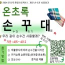 온양한올중학교 이미지