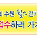 수원-0525 Daum카페