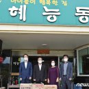 사회복지법인 충북혜능보육원