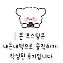 마이요거트립시흥능곡
