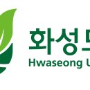 화성시 교통약자이동지원센터(화성나래) | 화성도시공사, 교통약자 특별교통수단 무료운행 및 인식 개선 캠페인 전개