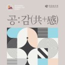 경인교육대학교 미술관 지누지움 이미지