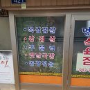 명화식당 이미지