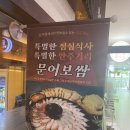 문막집