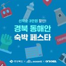 여기어때 지디넷코리아